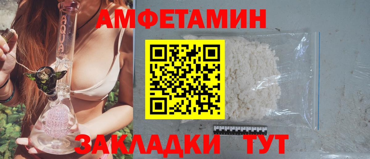 АМФ VHQ  Вход с VPN  Амфетамин  Майкоп 