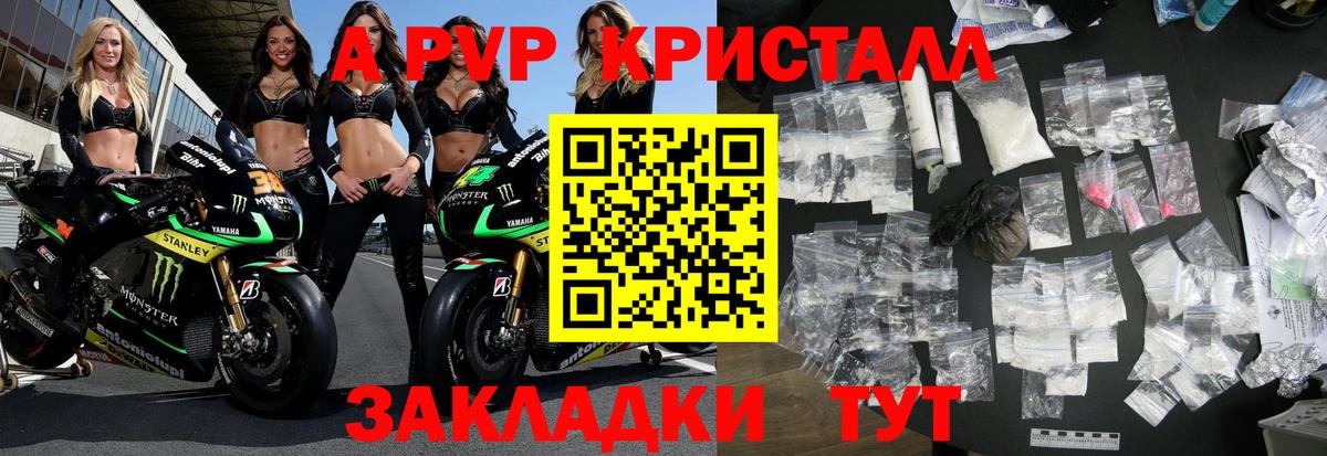 APVP мука Майкоп