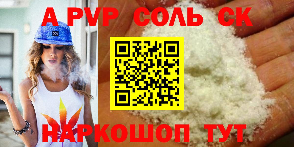 Alpha-PVP мука  A-PVP Crystall  Вход с VPN  Alpha PVP  A-PVP кристаллы  Майкоп 