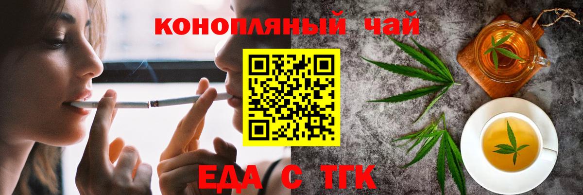 Печенье с ТГК марихуана  Вход с VPN  Майкоп 