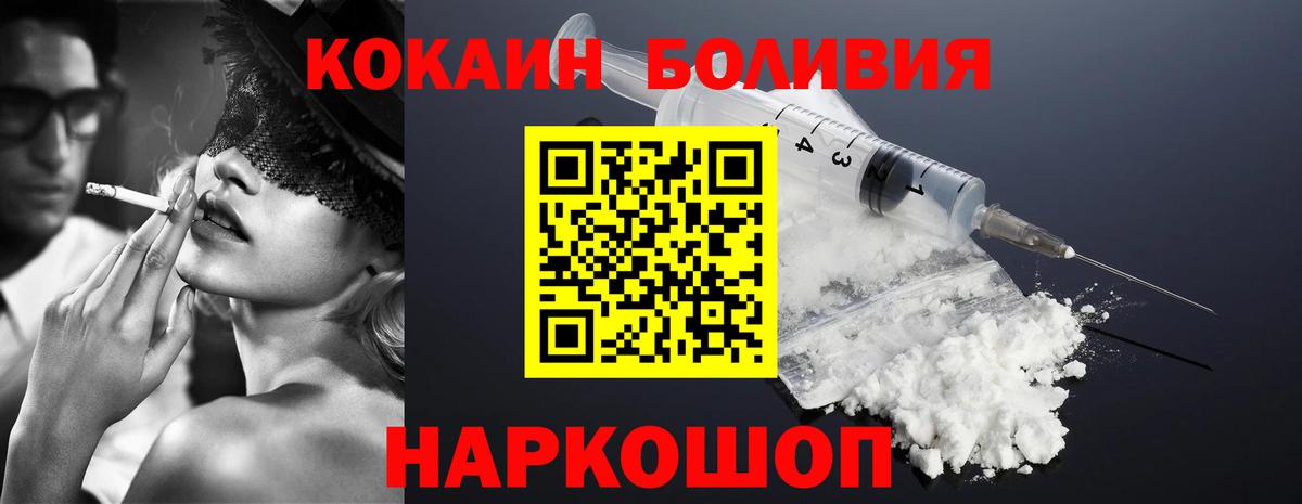 COCAIN VHQ  Вход с VPN  Кокаин FishScale  Майкоп 
