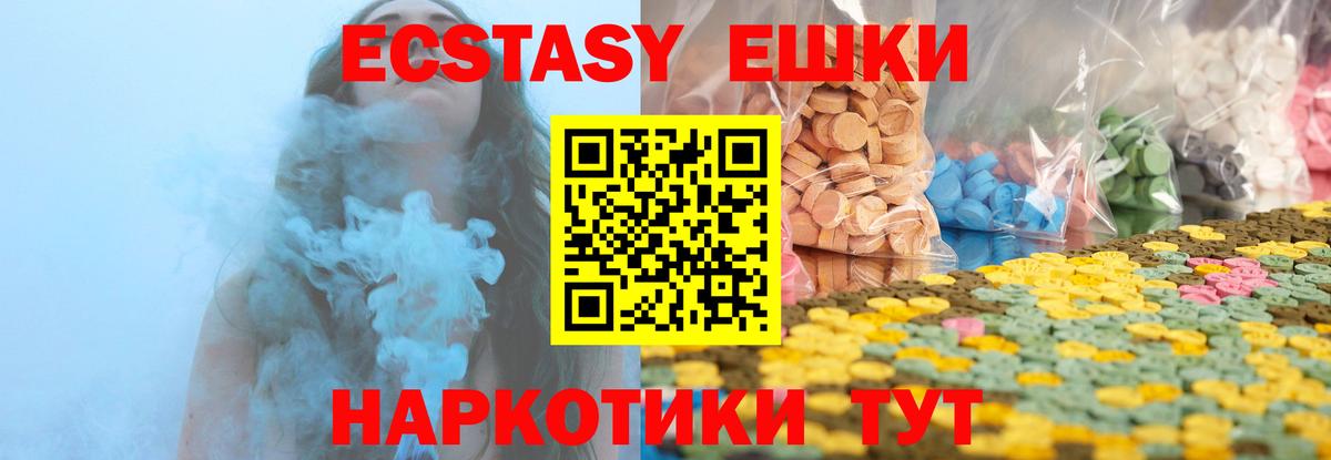 Майкоп  Ecstasy 300 mg  Вход с VPN  Ecstasy XTC 