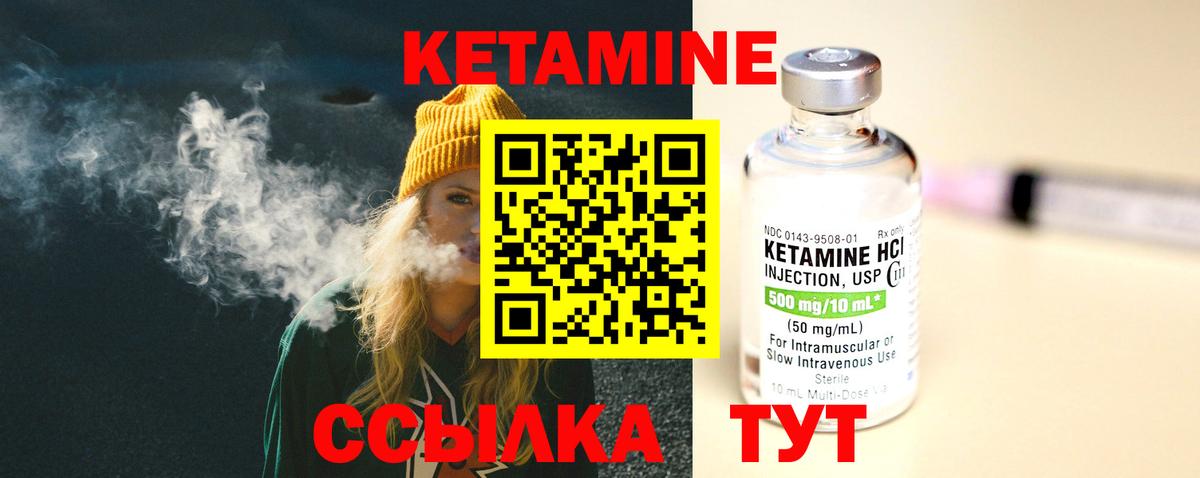 КЕТАМИН ketamine Майкоп