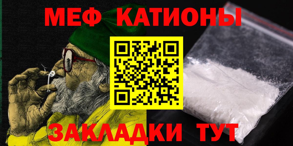 Меф 4 MMC  Мефедрон  Вход с VPN  Майкоп  МЯУ-МЯУ мяу мяу 