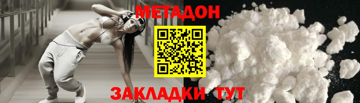 MEGA маркетплейс  Вход с VPN  Майкоп  МЕТАДОН белоснежный 