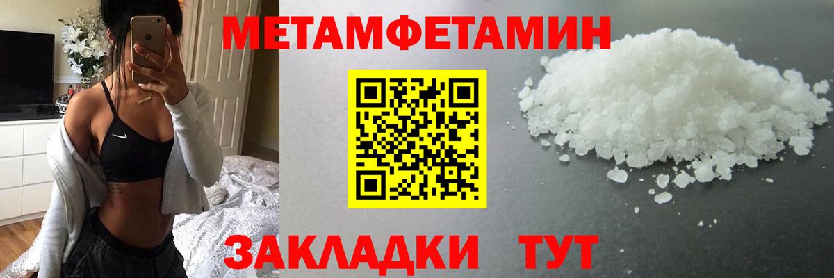 МЕТАМФЕТАМИН пудра  Вход с VPN  Майкоп  МЕТАМФЕТАМИН пудра 