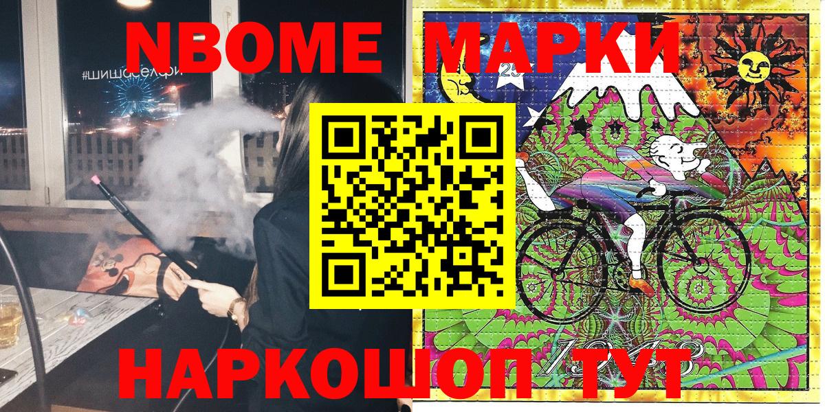 Майкоп  Марки 25I-NBOMe 1,5мг  Вход с VPN  Марки 25I-NBOMe 1,5мг 