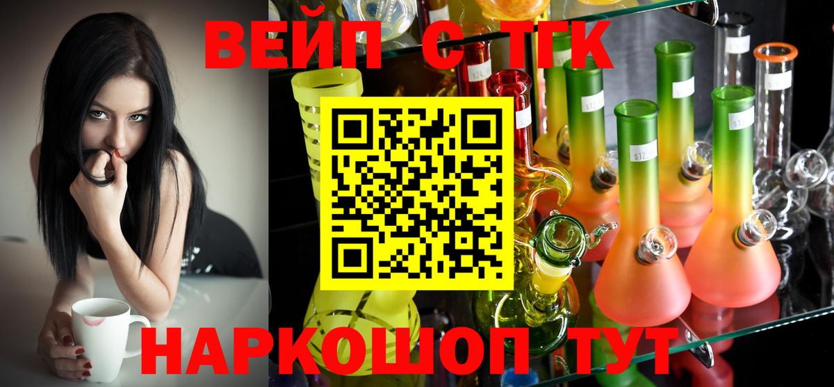 Майкоп  Дистиллят ТГК вейп с тгк  Вход с VPN  ТГК Wax 